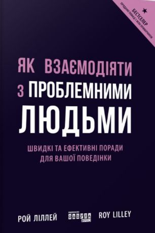 %D0%AF%D0%BA+%D0%B2%D0%B7%D0%B0%D1%94%D0%BC%D0%BE%D0%B4%D1%96%D1%8F%D1%82%D0%B8+%D0%B7+%D0%BF%D1%80%D0%BE%D0%B1%D0%BB%D0%B5%D0%BC%D0%BD%D0%B8%D0%BC%D0%B8+%D0%BB%D1%8E%D0%B4%D1%8C%D0%BC%D0%B8+%28%D0%95%D0%BB%D0%B5%D0%BA%D1%82%D1%80%D0%BE%D0%BD%D0%BD%D0%B0+%D0%BA%D0%BD%D0%B8%D0%B3%D0%B0%29 - фото {NUM}
