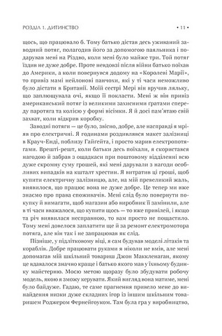 Чорні діри і молоді Всесвіти та інші лекції - фото 5
