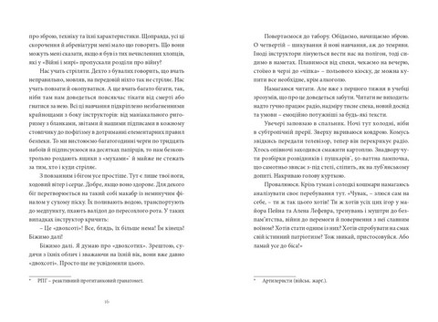 Точка нуль - фото 6