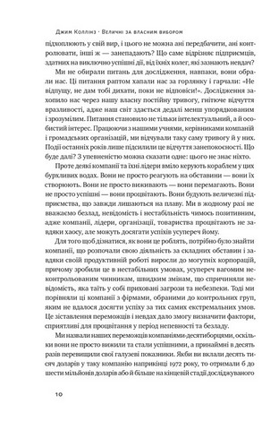 Величні за власним вибором - фото 3