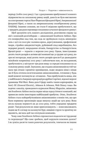 Величні за власним вибором - фото 4
