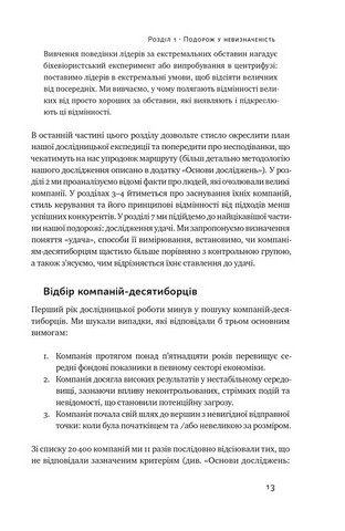 Величні за власним вибором - фото 6