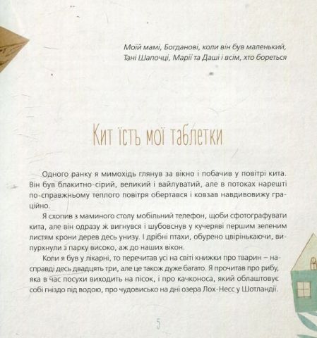 Шапочка і кіт - фото 4