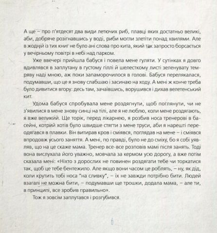 Шапочка і кіт - фото 5