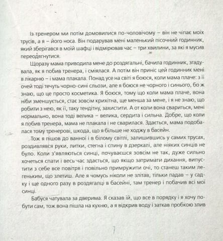 Шапочка і кіт - фото 6