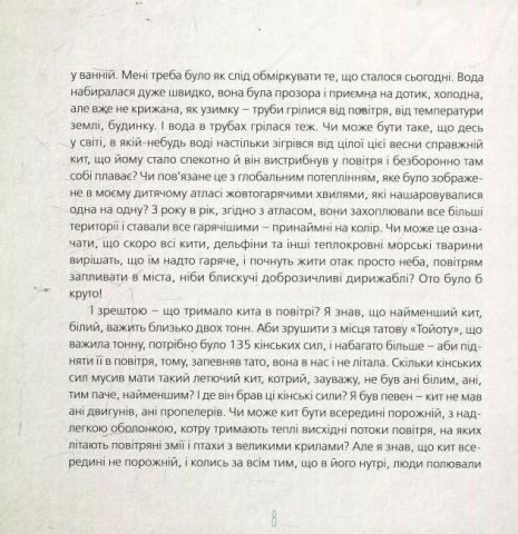 Шапочка і кіт - фото 7