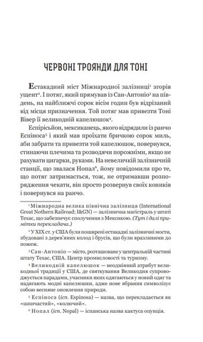 Безхатьки та приблуди - фото 3