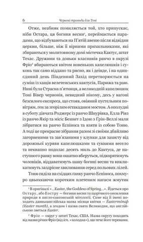 Безхатьки та приблуди - фото 4
