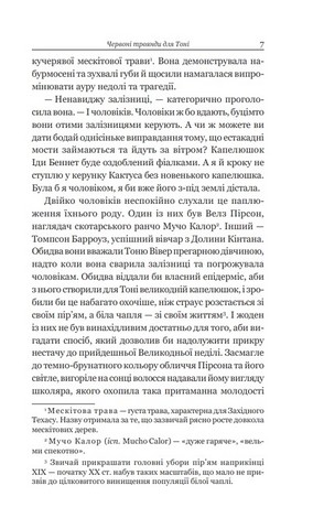 Безхатьки та приблуди - фото 5