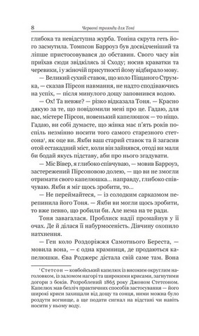 Безхатьки та приблуди - фото 6