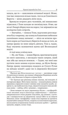 Безхатьки та приблуди - фото 7