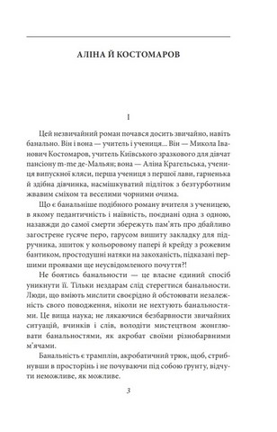 Аліна й Костомаров - фото 2