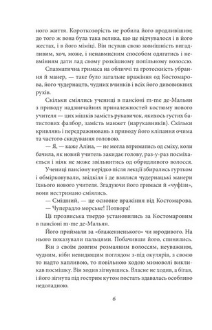 Аліна й Костомаров - фото 5