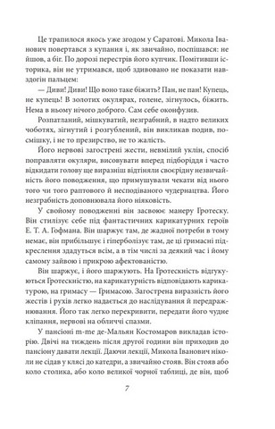 Аліна й Костомаров - фото 6