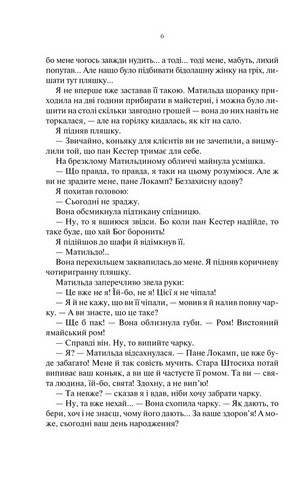 Три товариші - фото 3