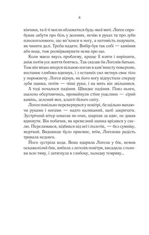 Перший закон. Книга 1. На лезі клинка - фото 5