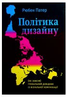Політика дизайну