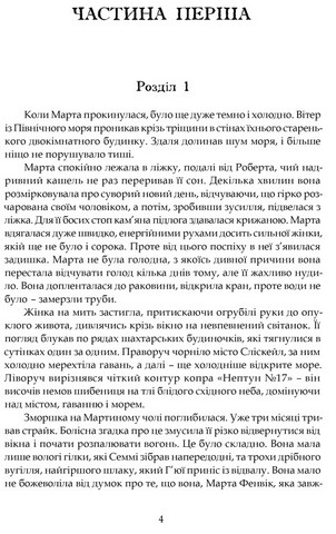 Зорі дивляться вниз - фото 2