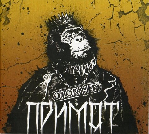 O.Torvald – Примат (CD, Album) - фото 1