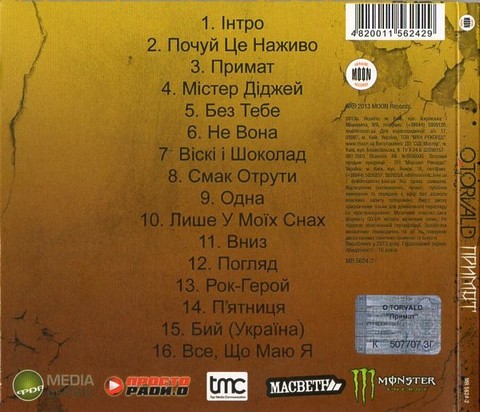 O.Torvald – Примат (CD, Album) - фото 2