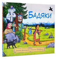 Бадяки