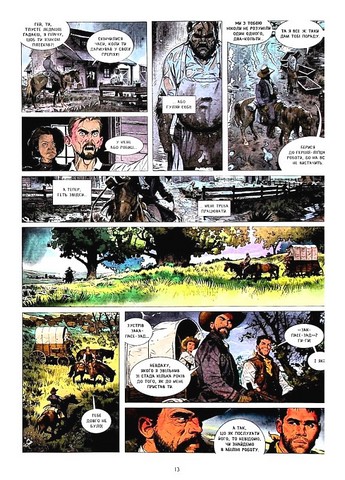 До останньої краплі крові - фото 7