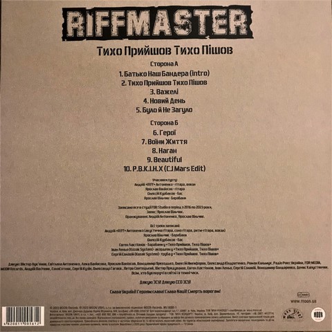 Riffmaster – Тихо Прийшов Тихо Пішов (Clear with Black Smoke Vinyl) - фото 2