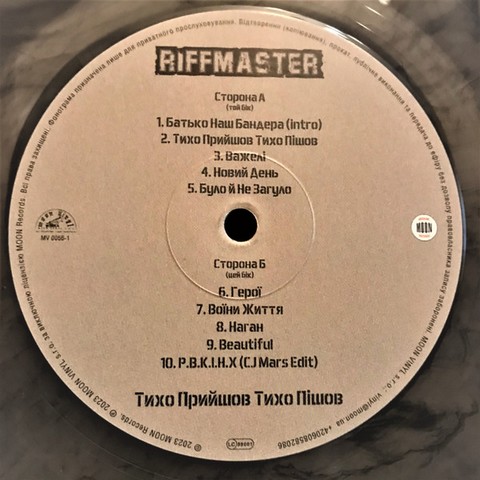 Riffmaster – Тихо Прийшов Тихо Пішов (Clear with Black Smoke Vinyl) - фото 4