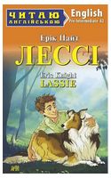Лессі / Lassie