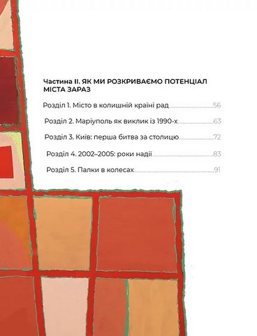 Книжка про місто - фото 3