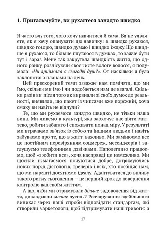 Насолоджуйся кожним шматочком - фото 3