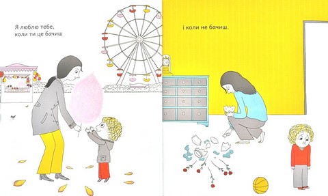 Моя любов - фото 3