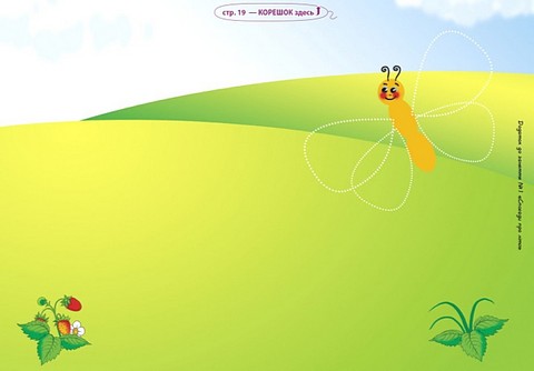 Альбом з малювання. Для дитини 5-го року життя. Частина 1 - фото 6