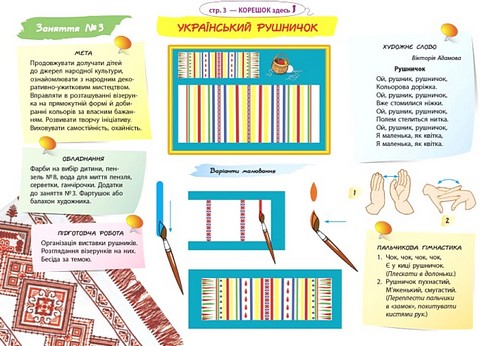 Альбом з малювання. Для дитини 6-го року життя. Частина 1 - фото 4
