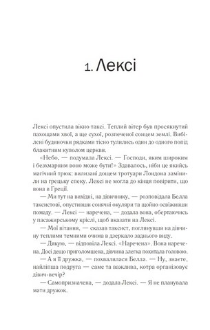 Одна з дівчат - фото 2