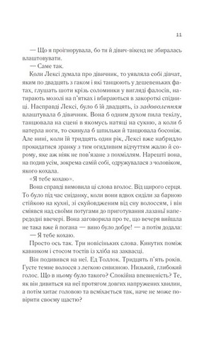 Одна з дівчат - фото 3