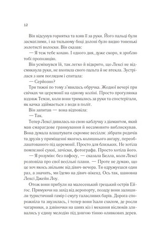 Одна з дівчат - фото 4