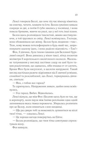 Одна з дівчат - фото 5