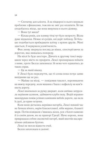 Одна з дівчат - фото 6