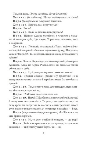 Ляльковий будиночок - фото 4