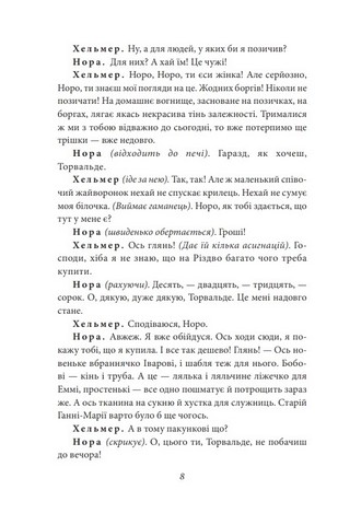 Ляльковий будиночок - фото 5