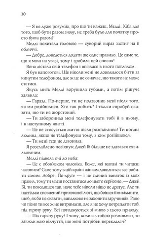 З любов`ю від Кленсі. Щоденник хорошого собаки - фото 5