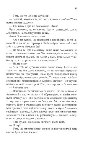 З любов`ю від Кленсі. Щоденник хорошого собаки - фото 6