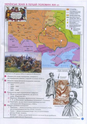 Атлас. Історія України. 8 клас - фото 2