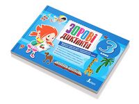 Зорові диктанти з української мови. 3 клас