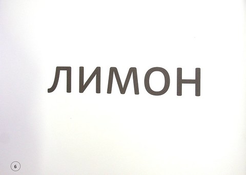Зорові диктанти з української мови. 1 клас - фото 7