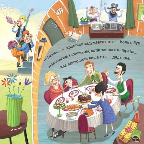 Кіка-Міка та омріяний день народження - фото 6