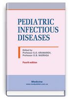 Pediatric Infectious Diseases. Textbook. Fourth edition - Инфекционные заболевания