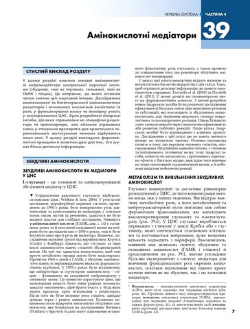 Фармакологія за Рангом і Дейлом. У 2 томах. Том 2. 9-е видання - фото 2