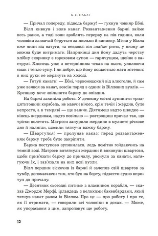 Темне сходження. Книга 1 - фото 3